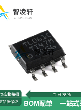 全新原装 TL061CDR 丝印TL061C SOP-8 FET输入运算放大器芯片