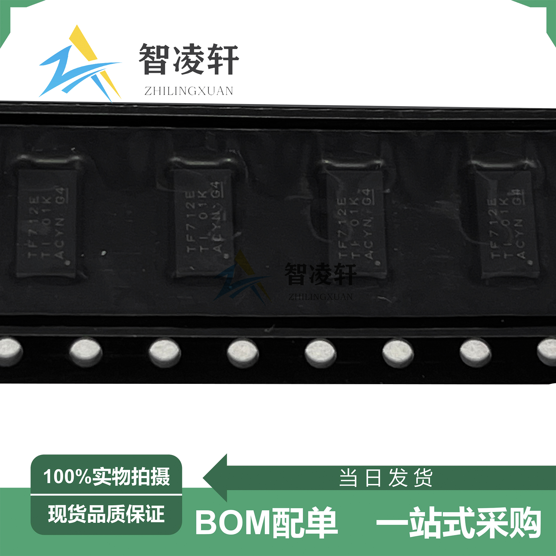 TI接口芯片TS3V712ERTGR