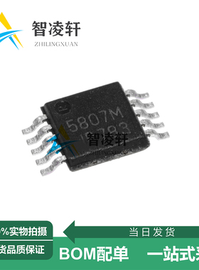 全新原装 RDA5807M 丝印5807M MSOP-10 无线收发芯片 现货供应
