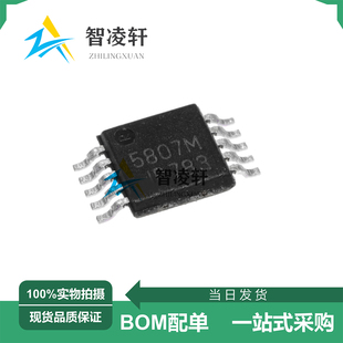 全新原装 RDA5807M 丝印5807M MSOP-10 无线收发芯片 现货供应