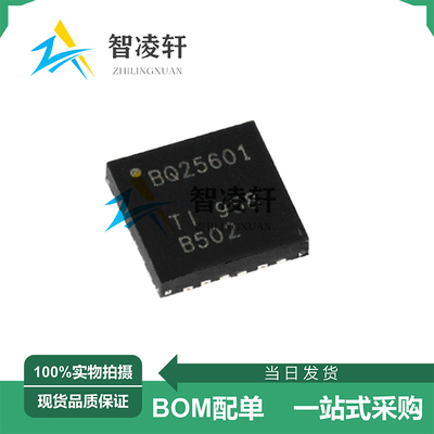 全新原装 BQ25601RTWR 丝印BQ25601 WQFN-24 电池管理芯片 现货