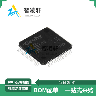 全新原装 APM32F030R8T6 LQFP-64 32位微控制器芯片 现货供应