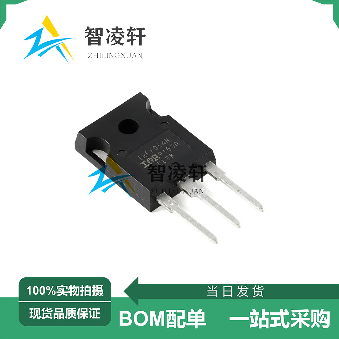 全新原装 IRFP064NPBF TO-247 55V/110A N沟道 MOS场效应管 现货