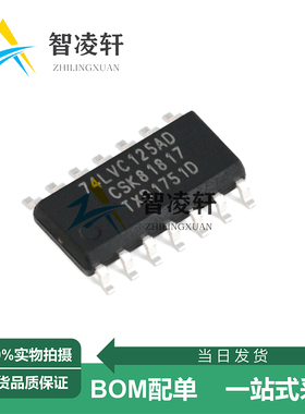 全新原装 74LVC08AD 74LVC125AD 74LVC74AD SOP-14 逻辑芯片 现货