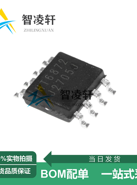 全新原装 HT6872 SOP-8 音频功率放大器芯片 现货供应