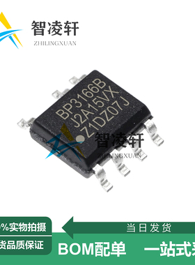 全新原装 BP3166AS BP3166BS SOP-7 LED驱动芯片 现货供应