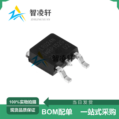 全新原装 IRLR024NTRPBF 丝印LR024N TO-252 N沟道 MOS场效应管