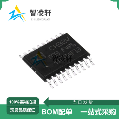 全新原装 CH32V003F4P6 TSSOP-20 32位微控制器芯片 现货供应