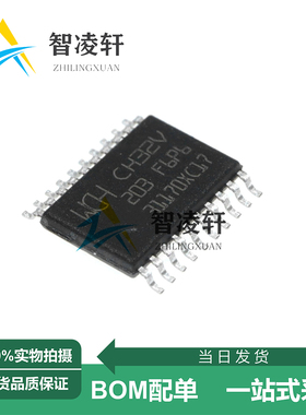 全新原装 CH32V203F6P6 CH32V203F8P6 TSSOP-20 32位微控制器芯片