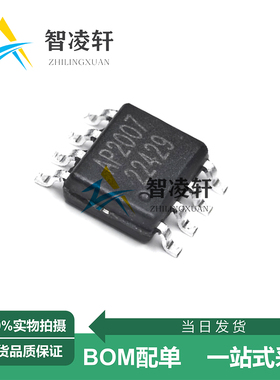 全新原装 AP2007SPER 丝印AP2007 SOP-8 DC-DC电源芯片 现货供应