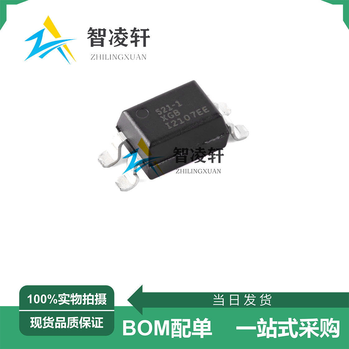 全新原装 tlp521-1xgbsmt&r 丝印521-1xgb sop-4 光电耦合器 现货