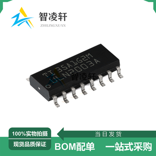 全新原装 ULN2003ADR 丝印ULN2003A SOP-16 达林顿晶体管 现货