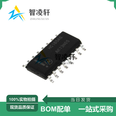 全新原装 MC74HC165ADR2G 丝印HC165AG SOP-16 移位寄存器芯片