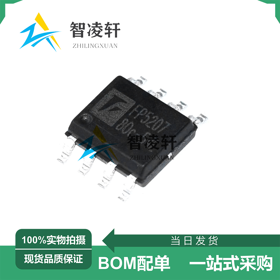 全新原装 FP5207XR-G1 丝印FP5207 SOP-8 DC-DC电源芯片 现货供应