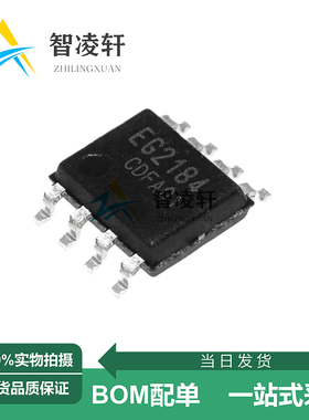 全新原装 EG2183D EG2184 EG2186 EG2302 SOP-8 栅极驱动芯片