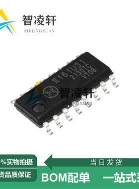 全新原装 π161U31 SOP-16 数字隔离器芯片 现货供应