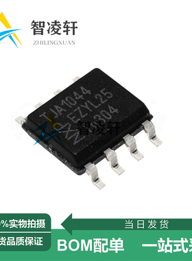 全新原装 TJA1044T,118 丝印TJA1044 SOP-8 CAN收发器芯片 现货