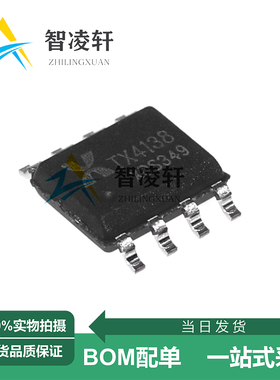 全新原装 TX4138 TX4139 TX4121 TX4150A SOP-8 DC-DC电源芯片