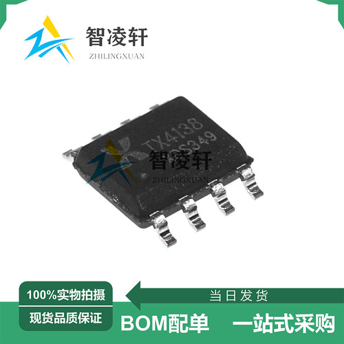 全新原装 TX4138 TX4139 TX4121 TX4150A SOP-8 DC-DC电源芯片