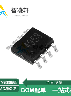 全新原装 BLM4953 丝印4953 SOP-8 30V 5.1A P沟道 MOS场效应管
