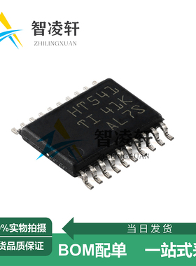 全新原装 SN74HCT541PWR 丝印HT541 TSSOP-20 逻辑芯片 现货供应