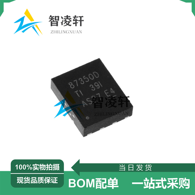 全新原装 CSD87350Q5D 丝印87350D LSON-8 MOS场效应管 现货供应