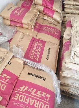 PPS日本宝理1140A7 增强40% 阻燃级 耐高温 抗腐蚀 聚苯硫醚原料