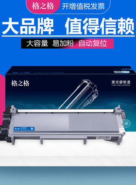 格之格适用联想M7400pro粉盒 m7450fpro m7605d m7626dna m7628dna m7625dwa M7615DNA打印机硒鼓 LT2451墨盒