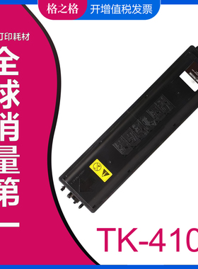 格之格粉筒TK4108适用京瓷Kyocera TASKalfa 1800/1801/2200/2201打印机硒鼓碳粉盒 大容量晒鼓NF-CK4108
