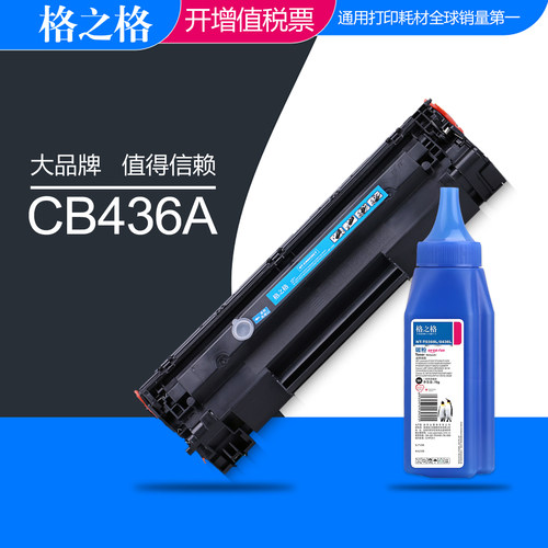 格之格硒鼓打印机墨盒