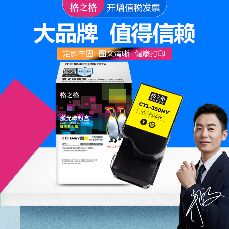 奔图CLT-350HK粉盒CM7115DN硒鼓