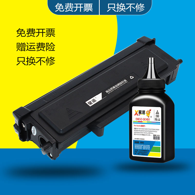 硒鼓粉盒星派震旦ADDT310碳粉盒