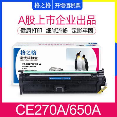 格之格兼容墨盒激光打印机