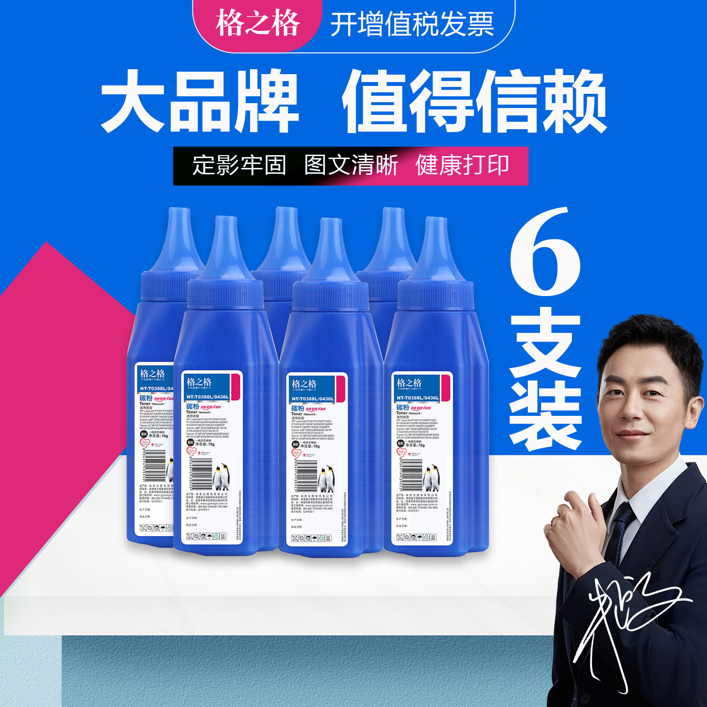 六支格之格适合hp388a碳粉硒鼓