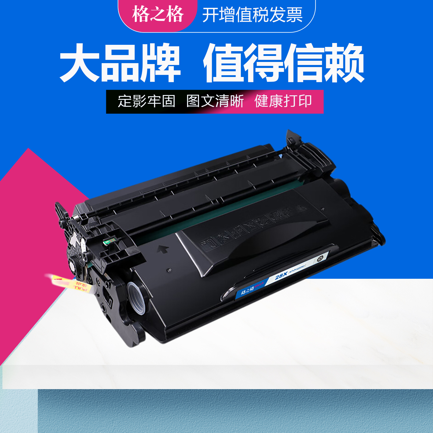格之格惠普CF228A硒鼓HP28A晒鼓
