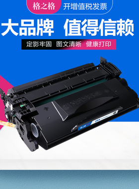 格之格适用惠普CF228A硒鼓 M403d M403n M403dn HP403DW墨盒 M427dw m427fdn M427FDW打印机碳粉盒 HP28A晒鼓