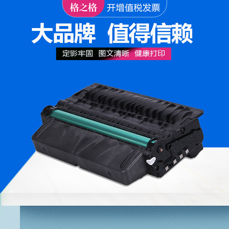 格之格三星D205S硒鼓碳粉盒