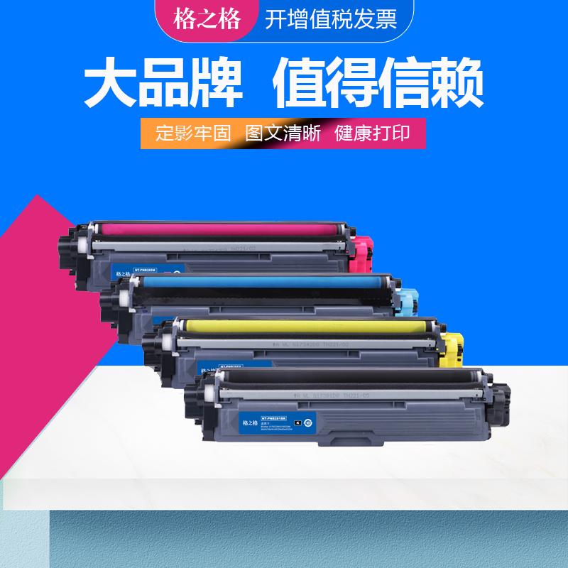 格之格TN281285墨粉盒硒鼓兄弟