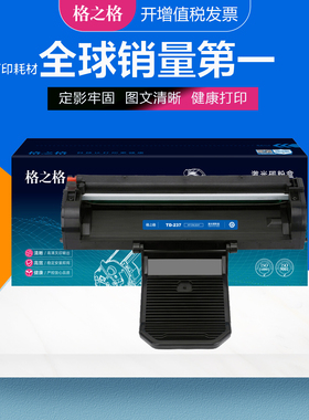 格之格适用立思辰TD-237硒鼓 适用Lanxum GA7220n激光打印机硒鼓 TD237碳粉盒晒鼓 NT-CLSTD237硒鼓TD237墨盒