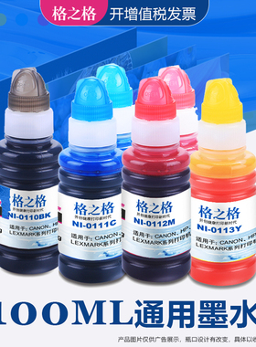 格之格适用EPSON爱普生PHOTO1390 R210 230 270 R290 310 320 330 350 T60打印机墨盒 R330通用连供填充墨水