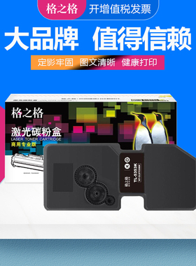 格之格适用立思辰TL5353粉盒 Lanxum GA7530CDN ga3530CDN GA3535CDN激光打印机碳粉盒 CLS5353BK彩色硒鼓