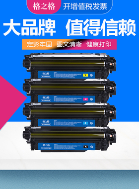 格之格适用惠普CE400A硒鼓 M551n/dn/xh M575dn/M575f/c M570dn/dw打印机 佳能i-SENSYS LBP7780 HP507A硒鼓
