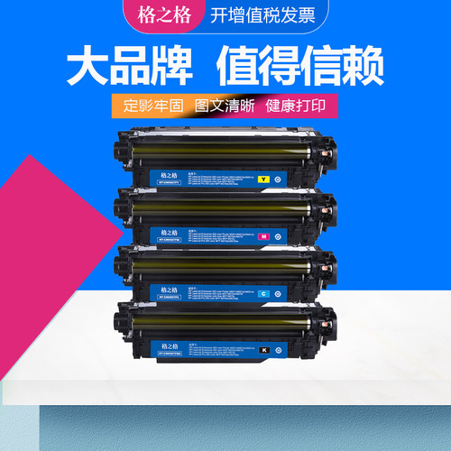 格之格惠普CE400A硒鼓墨粉盒