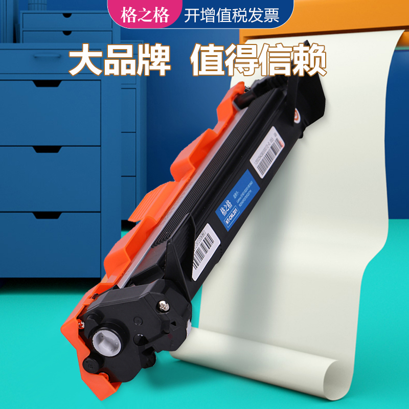格之格适用兄弟TN118粉盒 L1228 L1238W L1808W激光碳粉盒 L1628 L1638W L1848W打印机墨粉盒 兄弟DR118硒鼓
