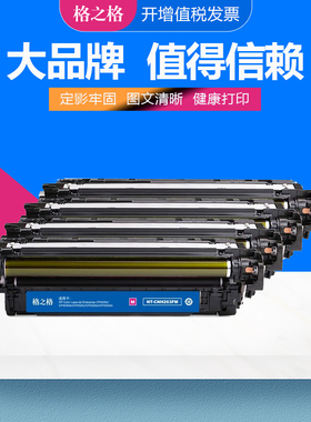 格之格适用惠普CE260A硒鼓 CP4025墨盒 CP4025N CP4025DN CP4525DN CP4525XH CM4540打印机碳粉盒 HP647A硒鼓