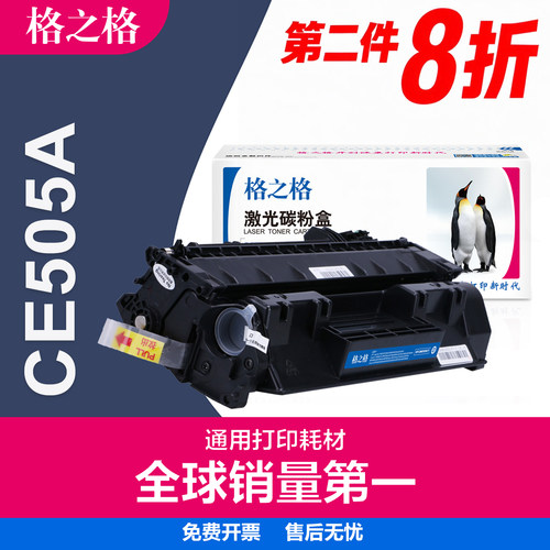 格之格佳能CRG319硒鼓易加粉