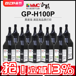 m1005mfp 1015 ：正格适用惠普Q2612A碳粉 M1319F HP1010 3030 10支装 3015 佳能LBP2900打印机墨粉 1020PLUS