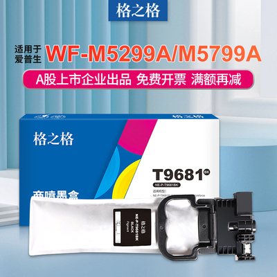 格之格打印机商喷大容量墨盒包邮