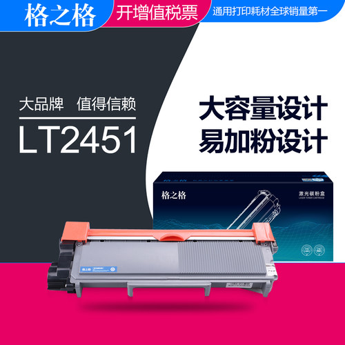 格之格M7400PRO碳粉盒LT2451墨盒