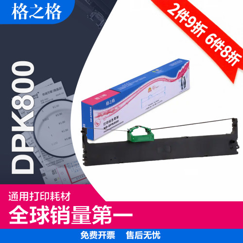 适用色带架格之格色泽持久
